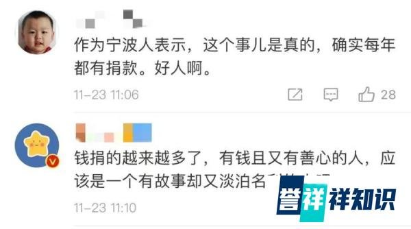 “顺其自然”23年匿名捐款1363万(一起见证了这份善与爱的约定)