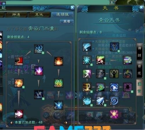 诛仙2加点模拟器:诛仙2加点模拟器:探索最佳角色配置,打造无敌战力!