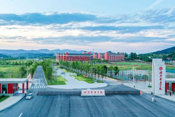湖南医药学院金海校区在哪里？