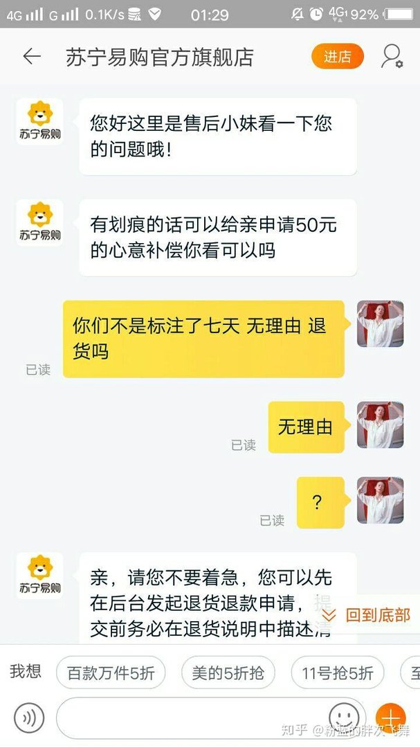 千万不要去苏宁易购买东西！尤其是电子产品！