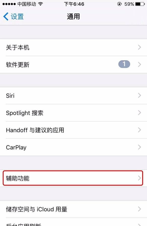 IOS9.3.5开启Assistivetouch(小圆点、虚拟键)