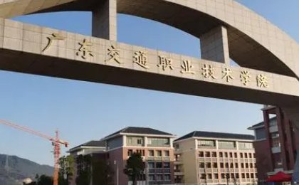 广东3a院校有哪些学校?