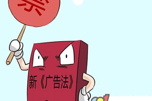 3人在朋友圈发违法广告被罚40万,哪些广告是不能乱发的?