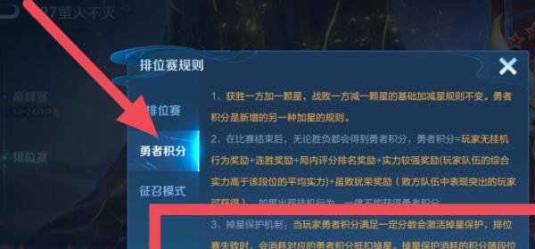 王者荣耀55开黑不掉星规则