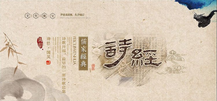 “七月流火，八月未央，九月授衣。”