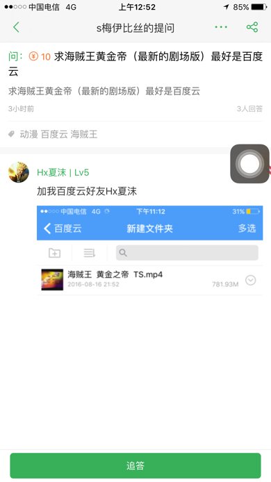 海贼王剧场版13GOLD的中文字幕的百度云资源