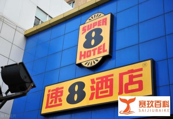 连锁经济酒店品牌排行榜前十，开房住宿选哪个好？