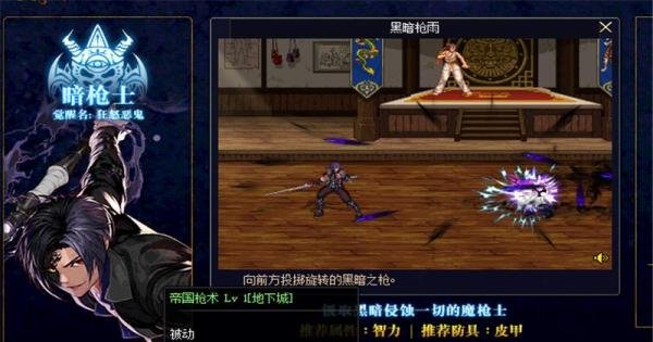 DNF魔枪士转职哪个好,魔枪士转职哪个刷图厉害