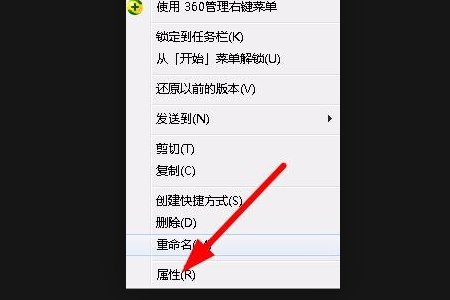 WIN7 如何找到迅雷7默认安装目录，