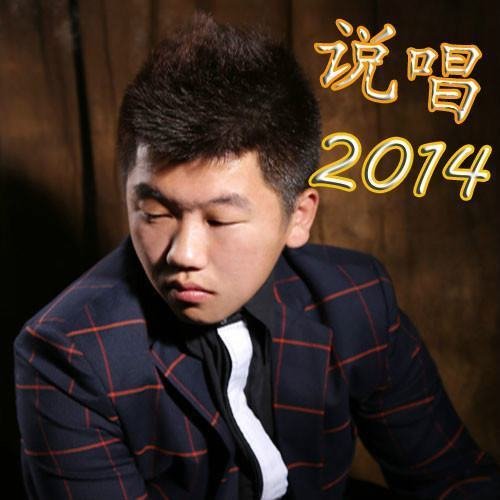 说唱表白 歌词