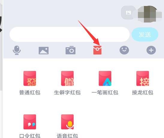 如何用QQ发红包