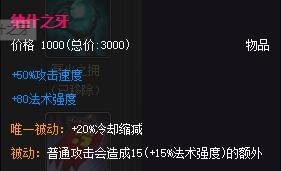 英雄联盟-德邦总管菊花信的AP出装与玩法