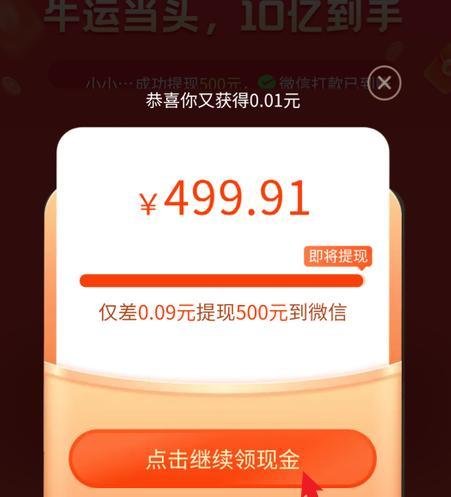 拼多多500元现金大转盘怎么玩