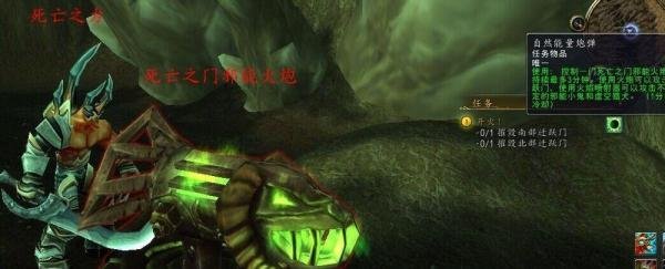 wow魔兽世界刀锋山开火！任务
