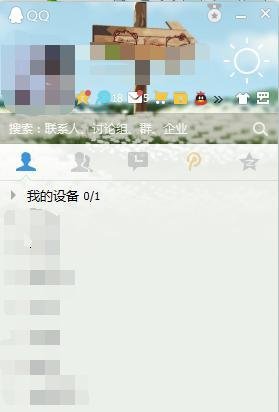如何设置好看的QQ皮肤