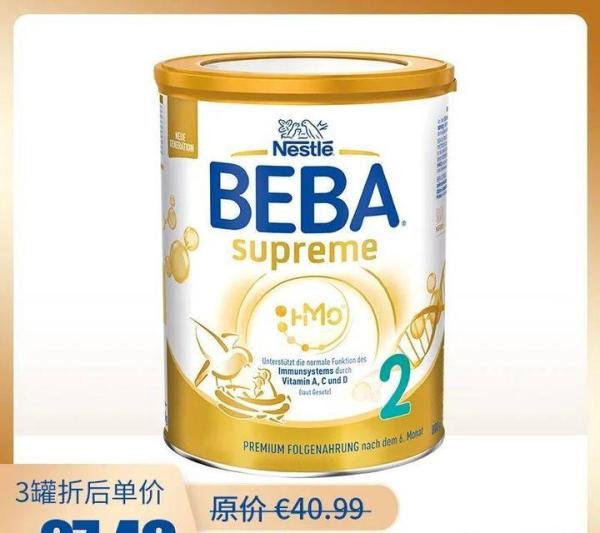 你知道雀巢BEBA至尊版是一款怎样的奶粉吗?