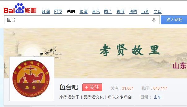 鱼台 清河镇中学 贴吧
