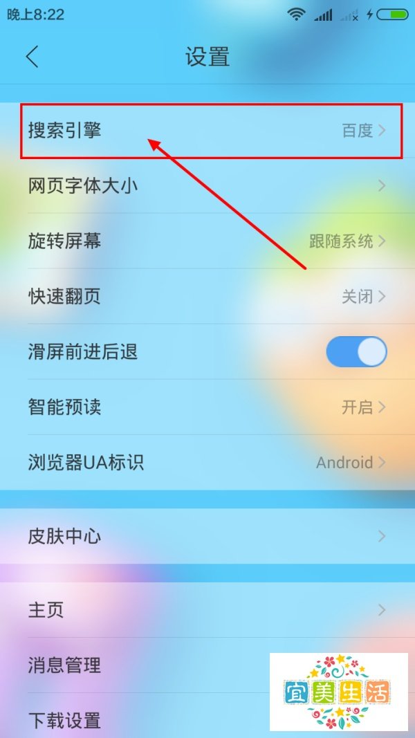 怎样设置手机浏览器快速浏览网页甚至看电影？