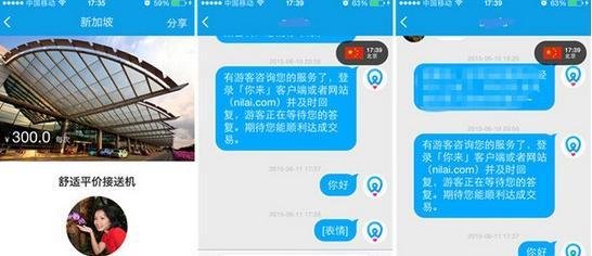 你来出境游app该怎么使用 你来出境游app使用教程