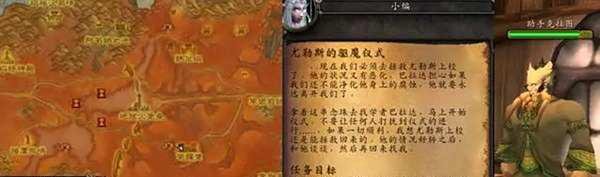 魔兽世界尤勒斯的驱魔仪式攻略