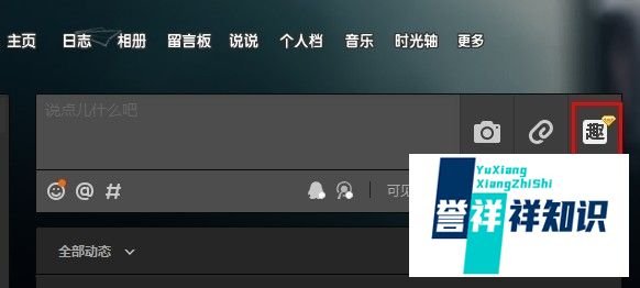 QQ空间气泡说说怎么弄
