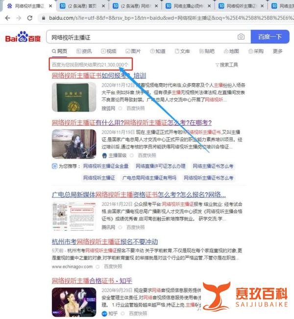 需要主播持证上岗了？网络主播证到哪考？怎么考？