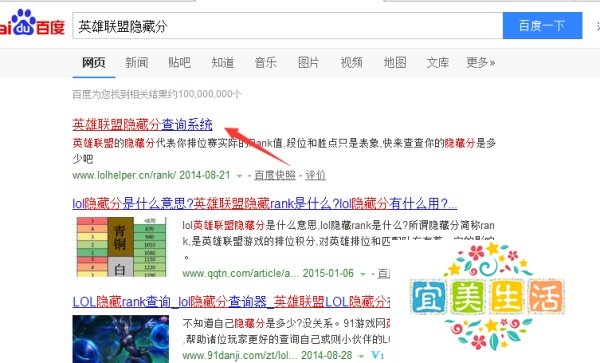 lol英雄联盟S5初始段位隐藏分怎么查询