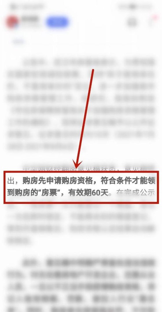 武汉将凭房票买房是真的吗