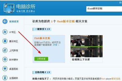 为什么我的电脑老实提示flash版本过低?
