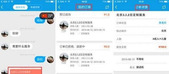 你来出境游app该怎么使用 你来出境游app使用教程