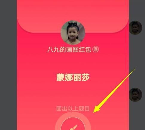 QQ画图红包蒙娜丽莎怎么画？