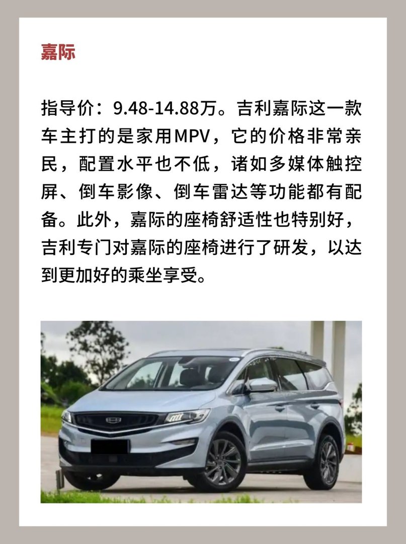 7座MPV哪个好？