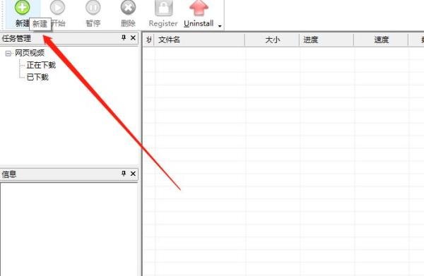 WebVideoDownloader如何下载网页视频-WebVideoDownloader下载网页视频的方法