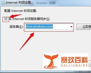 电脑系统时间不准怎么办?