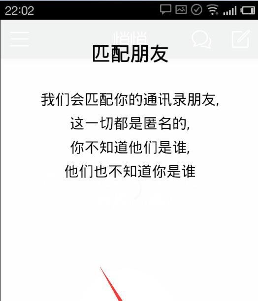 手机悄悄怎么用/悄悄怎么发匿名悄悄话