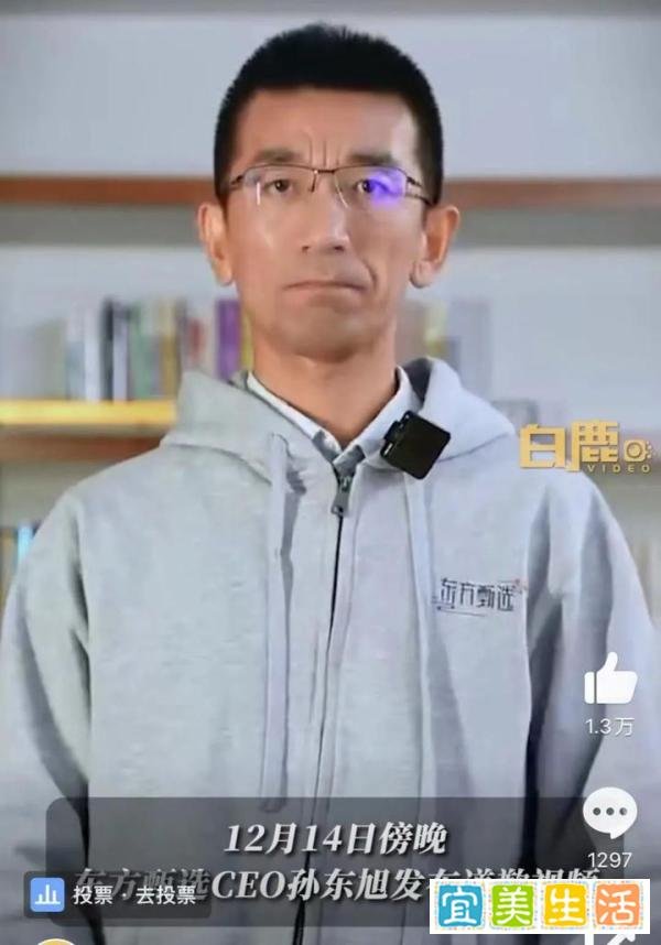 董宇辉小作文风波折射的人性启示：聪明是一种天赋，但善良是一种选择！