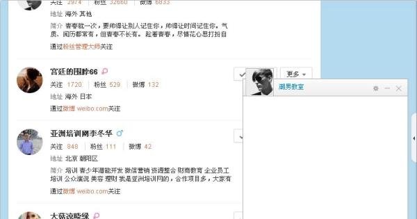 新浪微博怎么发私信？