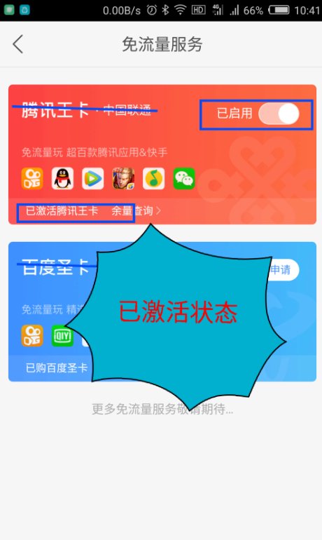 刷快手费流量吗打视屏聊天费流量