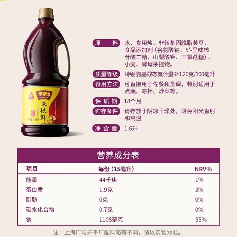 味事达酱油合格吗