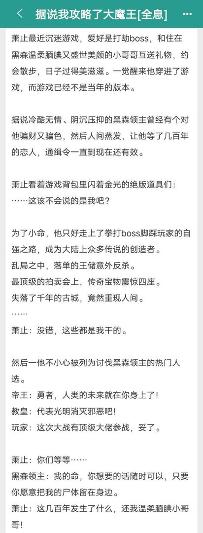 【高质量】耽美全息网游文推荐