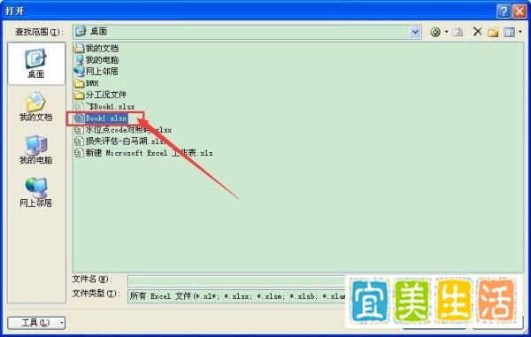 在Excel中利用方方格子如何进行批量删除操作