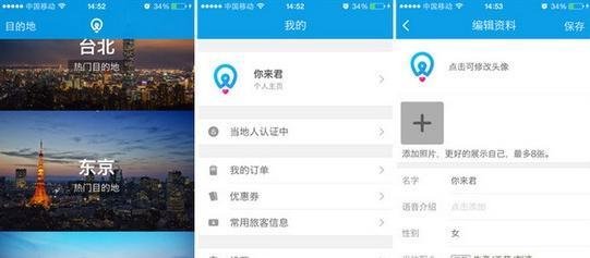 你来出境游app该怎么使用 你来出境游app使用教程