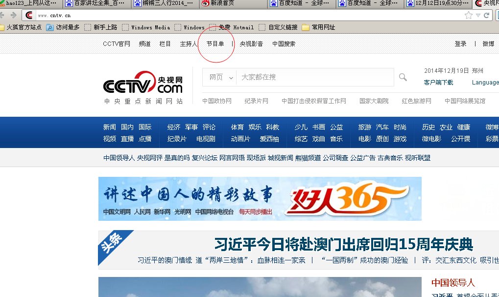 18日12点20分中央电视台7套致富经
