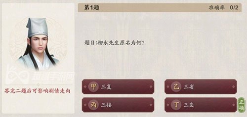 天涯明月刀手游茶童答题答案介绍 白衣卿相答题一览