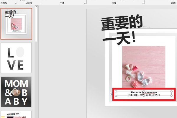 成长纪念册制作过程六年级