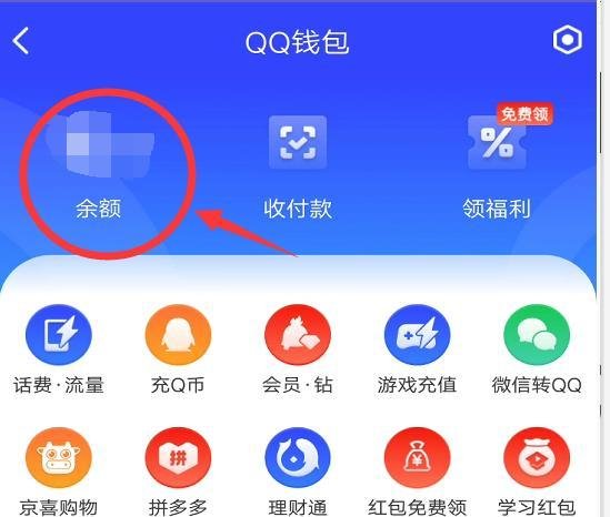 如何用QQ发红包