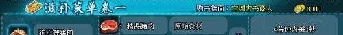 QQ三国庖丁赚钱攻略(精华版)