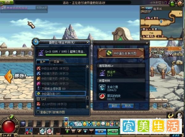 dnf大转移后炼金术士能做什么 怎么快速升级？