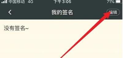 nga玩家社区app设置签名方法