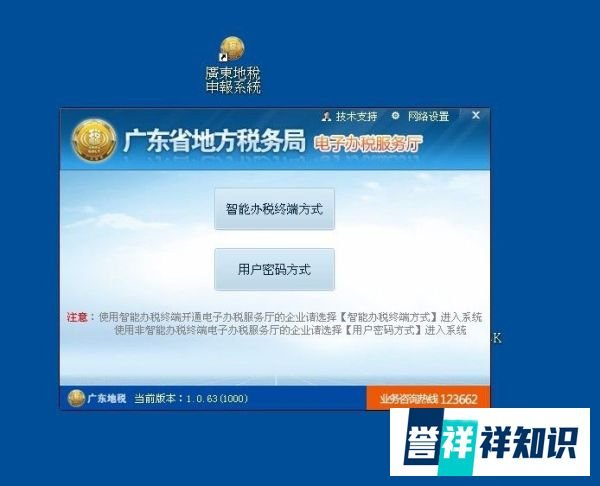 申报地税——个体户个人所得、印花税等